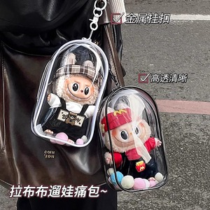 Labubu Vinyl Figure Storage Bag Transparent Protective <b>Case</b> For Toy <b>Display</b> With Colorful Beads 19cm - Product Image 2