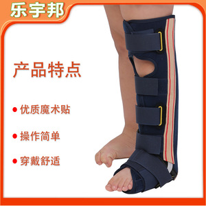 Childrens Thigh To Ankle Fixation Brace Nylon Sml For Leg Fracture Rehabilitation - Product Image 4