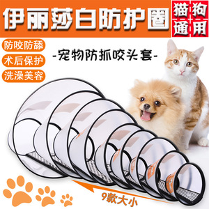 Pet Protective <b>Collar</b> Elizabethan Cone Neck Cover For Cats <b>Dogs</b> Rabbits Anti Bite Grooming Recovery Shield Summer Use - Product Image 2