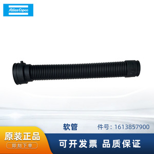 ท่ออัดลม Atlas Copco รุ่น 1616657900 สำหรับซีลเครื่องอัดอากาศ - Product Image 5