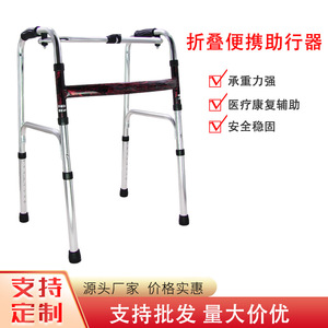 Aluminum Alloy <b>Walker</b> <b>Folding</b> Height Adjustable For Elderly Mobility Aid - Product Image 5