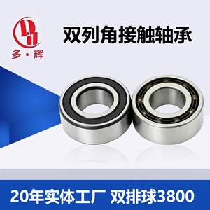 Rodamientos de Bolas de Contacto Angular de Doble Hilera Duohui 3800 3801 3802 3803 3804 3805 3806 de Acero al Cromo de Alto Contenido de Carbono con Sellado - Product Image 4