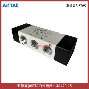 Válvula Neumática Airtac 4A420-15 de 1/4 Pulgada Tipo Piloto para Uso General - Product Image 2