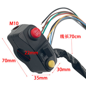 สวิตช์แฮนด์มอเตอร์ไซค์ Motorola ขนาด 22 มม. ด้านซ้าย ปรับไฟหรี่ แตร ไฟเลี้ยว ชุดอุปกรณ์อเนกประสงค์ - Product Image 5