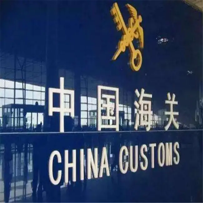 China import export custom clearing agent usa uk canada customs clearance service