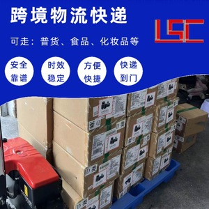 บริการขนส่งด่วนข้ามพรมแดน Lianshuncheng Uk London รวมค่าพิธีการศุลกากร จัดส่งพัสดุขนาดเล็กจากเซินเจิ้น ประเทศจีน - Product Image 2