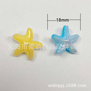 Perles Étoile de Mer Iridescentes Bicolores Dégradées AB pour la Fabrication de Bijoux DIY, Accessoires, Perles Détachées en Gros, Été 2025 - Product Image 3