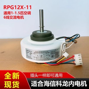 มอเตอร์พัดลม Hisense Kelon RPG12X 11 สำหรับเครื่องปรับอากาศ 12W 208-240V 50/60Hz 4 โพล - Product Image 4