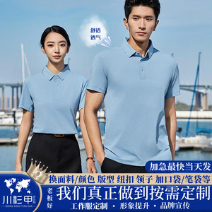 Camiseta Polo para Hombre, Manga Corta, Color Sólido, Poliéster, Tela de Seda de Hielo, Ropa de Trabajo, Uniforme de Verano, Personalizable con Impresión de Logotipo - Product Image 5