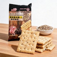 Biscuits craquelins saveur truffe noire et jambon, faibles en gras, salés, vente en gros OEM