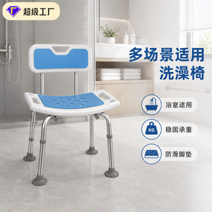 Chaise de douche Fuyao réglable en hauteur, en alliage d'aluminium, antidérapante, pour personnes âgées et handicapées - Product Image 4