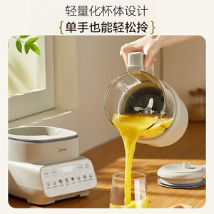 Licuadora Midea Breaker de 1.5L, Multifuncional, Funcionamiento Silencioso, Máquina para Hacer Leche de Soya, Exprimidor, Procesador de Alimentos - Product Image 3