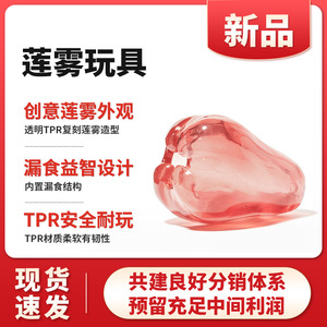 Distributeur de friandises en forme de pomme de la série Fruit, jouet interactif et éducatif en TPR pour petits et moyens chiens, vente en gros - Product Image 5