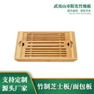 Creative logo bamboo plate, double-handled rectangular <b>tray</b> for baking bread, practical <b>small</b> tea <b>tray</b> - Product Image 4