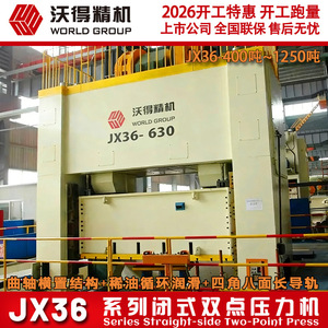 Ward Jx36 1000 Ton Closed Double Point <b>Punch</b> Press Vertical Forging <b>Machine</b> Tool - Product Image 4
