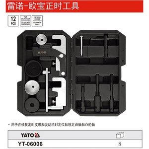 Kit de Herramientas de Sincronización de Motor Yato de 12 Piezas para Reparación de Motores Diésel y de Válvulas YT-06006 - Product Image 1