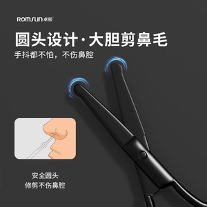 Recortador de vello nasal pequeño con punta redondeada, seguro y suave para la cavidad nasal. Recortador manual de vello nasal, herramienta de belleza. - Product Image 3
