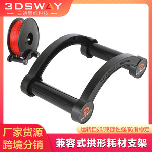 Support de filament 3DSWAY non réglable pour imprimante 3D, compatible PLA et ABS, accessoire - Product Image 5