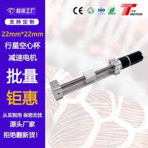 Módulo de motor de precisión con engranajes y husillo, con microservocontrol integrado para movimiento y control de precisión. - Product Image 5