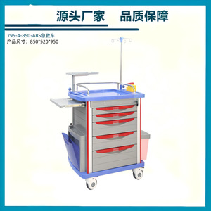 Chariot d'hôpital Shengde SHD-795-1-600C avec tiroirs et poubelle pour usage médical - Product Image 5