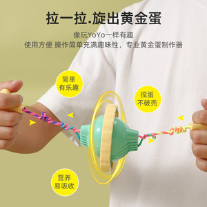 Batteur à œufs Golden Egg Puller en forme de T, couleur arc-en-ciel, outil de cuisine pratique pour mélanger les blancs et les jaunes d'œufs, fabriqué à Wenzhou - Product Image 2