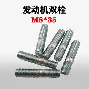 Boulons à double extrémité en acier au carbone M835, durables, haute résistance, 8 mm, à double filetage, pour pièces de moteur de machines - Product Image 3
