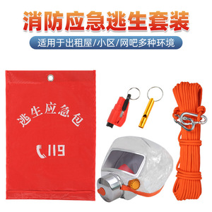 Kit d'évacuation d'urgence incendie avec corde de 20 m, masque, sifflet et coupe-cordes pour la maison, la voiture et la location - Product Image 1