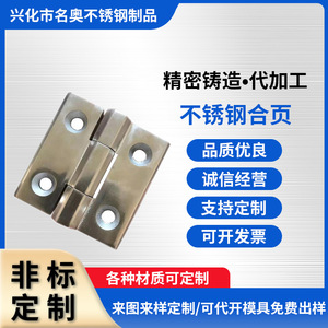 Bisagra de Acero Inoxidable de Alta Resistencia Mingao de Xinghua City, 180 Grados, 4 Orificios, para Gabinetes, Ventanas, Uso Industrial - Product Image 5