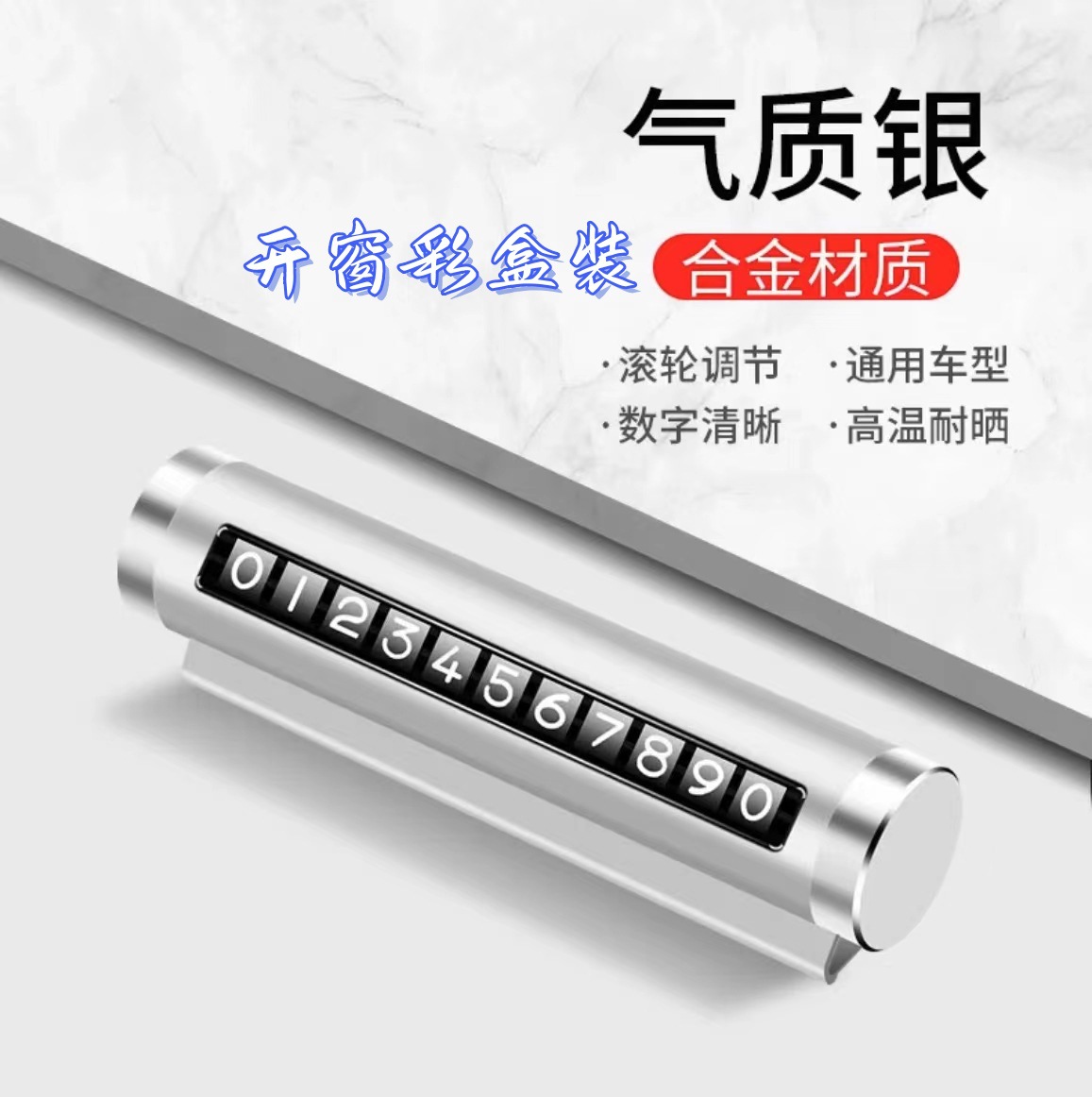 Boîte de couleur de signe de stationnement de rouleau en métal [argent]