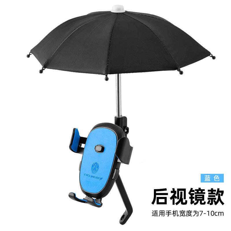 กระจกมองหลังสีฟ้าพร้อมร่มเล็ก