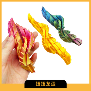 Plastic Deformable 3D Printing <b>Slime</b> Ball Sensory Fidget <b>Toy</b> Creative Twisting Finger Decompression Dragon Egg Rotating Model - Product Image 2