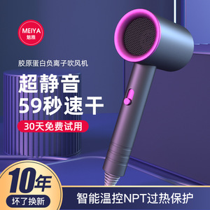 Sèche-cheveux TikTok Hammer avec lumière bleue, ions négatifs, moteur DC, buse d'air unique, pour usage domestique, salon, dortoir, ou comme cadeau - Product Image 4