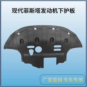 Placa Protectora de Motor Jsjiuzi para Hyundai Festa 1.4T 1.6T 29110-J1100, Protección de Bajos - Product Image 3