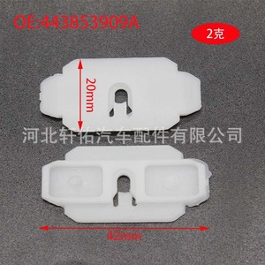 Xuanyou Auto Parts <b>Door</b> <b>Trim</b> Clip 443853909A 42mmx20mm For Volkswagen Jetta Passat Audi A6 - Product Image 1