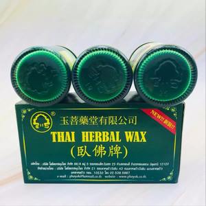 Ücretsiz kargo tayland bitkisel merhem yağ kremi - Product Image 5