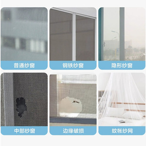 Mosquito <b>Screen</b> Patch Self Adhesive 10cm 5cm Repair Strip Easy Install <b>Insect</b> Resistant <b>Door</b> Window <b>Screens</b> - Product Image 5