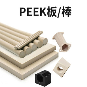 Yuanfan Plastics PEEK Board Industrial Grade Custom Thickness For Electronics Semiconductors Medical New Energy - Product Image 2