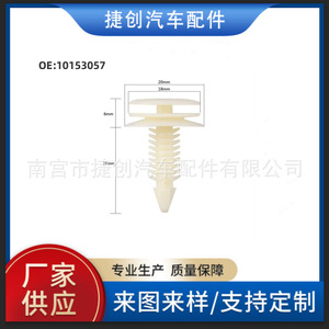 Buick Regal Gl8 Land Cruiser Interior <b>Trim</b> <b>Clip</b> 10153057 Nylon Plastic Fastener For Replace Repair - Product Image 5