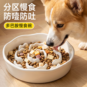 ชามอาหารสุนัขแบบป้อนช้า Daoge PP กันลื่น ป้องกันการหก สำหรับแมวและสุนัข สีเหลือง สีฟ้า สีน้ำเงินเข้ม - Product Image 2