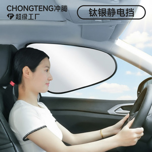 Chongteng Car Side <b>Window</b> Sunshade Titanium Silver Static Electricity PVC Heat Insulation Privacy Curtain - Product Image 2