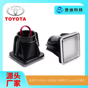 Luces LED para Matrícula de Toyota Tacoma, 205 mm, Luz Blanca, Tipo Empotrado, PZ095 81270-0C040 - Product Image 5