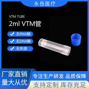 Tubes de prélèvement de virus Yongyue Medical 2 ml, tubes à essai en plastique à bouchon à vis pour le stockage et les tests VTM - Product Image 5