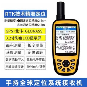 28038 Handheld External <b>GPS</b> Receiver (Geography Curriculum Standard for Junior and Senior High Schools) - Product Image 4
