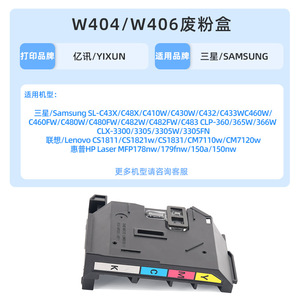Boîte de récupération de toner usagé compatible LT1821 pour photocopieur Lenovo CS1821W CS1831W CM7110W CM7120W CS1811 - Product Image 4