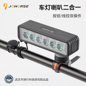 ไฟจักรยาน Johorse พร้อมแตร 500 ลูเมน 6 LED กันน้ำ IP4 ควบคุมด้วยปุ่มและสายไฟ สำหรับขี่กลางคืน - Product Image 1