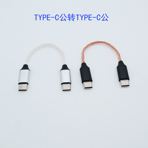 Cable adaptador de audio OTG tipo C macho a macho, 15 cm, núcleo de cobre trenzado plateado TPE para dispositivos digitales - Product Image 4