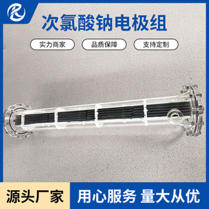 Conjunto de electrodo de titanio JSKT24112 anodizado TA1 para aplicaciones químicas y electroquímicas - Product Image 4