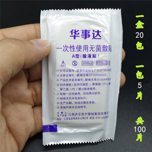 Parche intravenoso desechable Huashida tipo A, apósito estéril para infusión médica, 100 piezas, fabricado en Jiangxi - Product Image 1