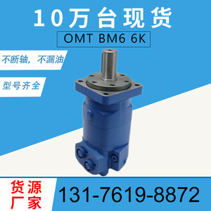 Motor de Pistones Original BM6-490 Eaton 6K-390 para Plataforma de Perforación Hidráulica, Motor para Quitanieves Danfoss OMT - Totalmente Original Directo - Product Image 2