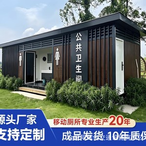ห้องน้ำเคลื่อนที่แบบตู้คอนเทนเนอร์ทันสมัย เป็นมิตรกับสิ่งแวดล้อม สำหรับใช้งานสาธารณะกลางแจ้ง สวนสาธารณะ ถนน  แบบกำหนดเองได้ - Product Image 5